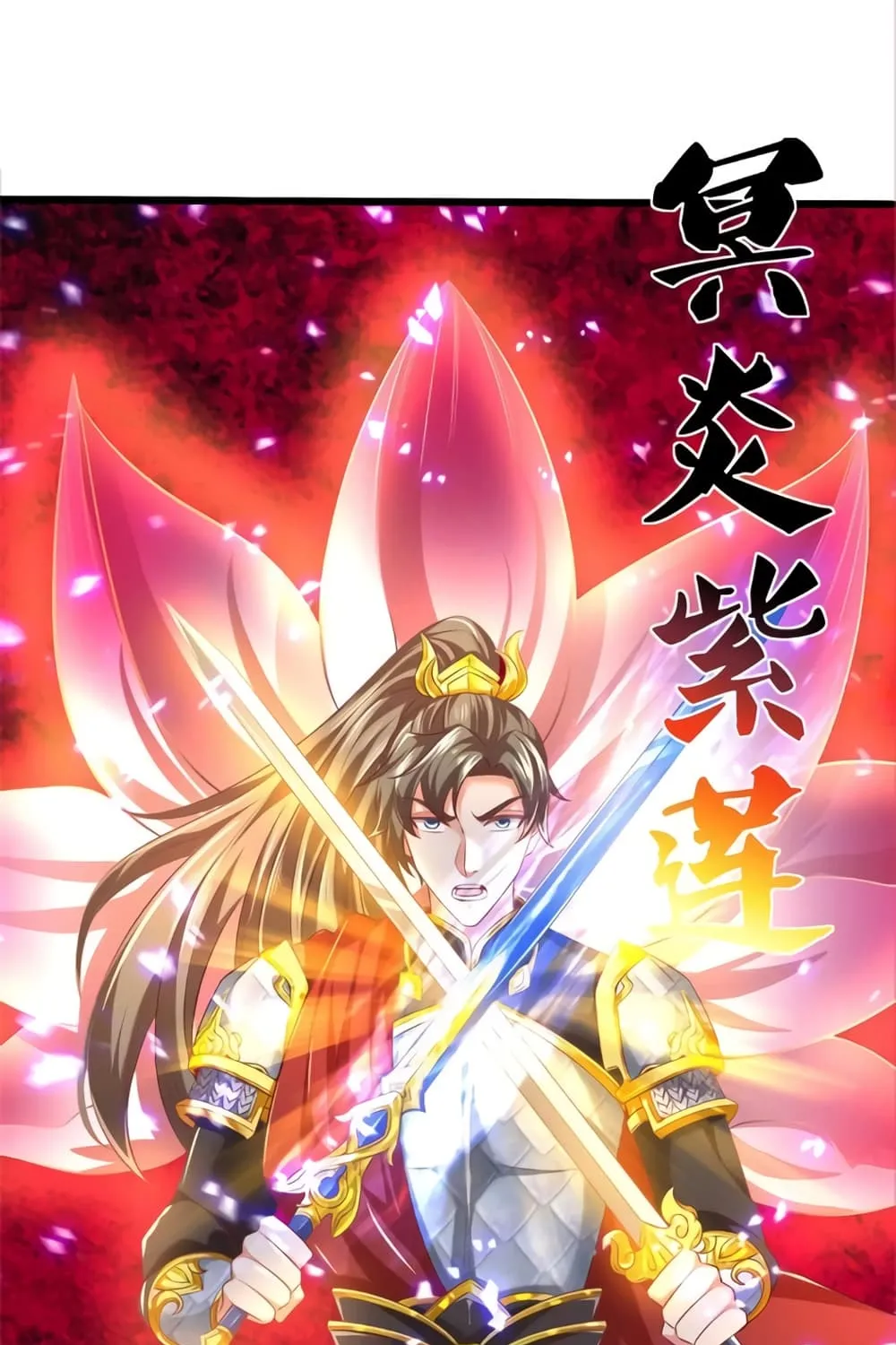 Sky Sword God - หน้า 23