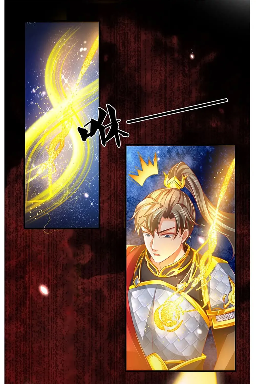 Sky Sword God - หน้า 12