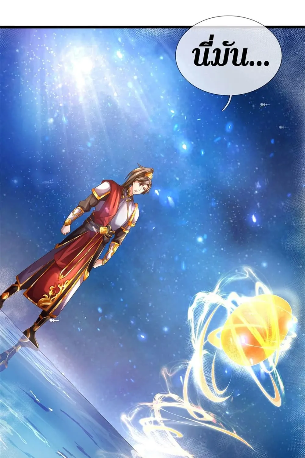 Sky Sword God - หน้า 6