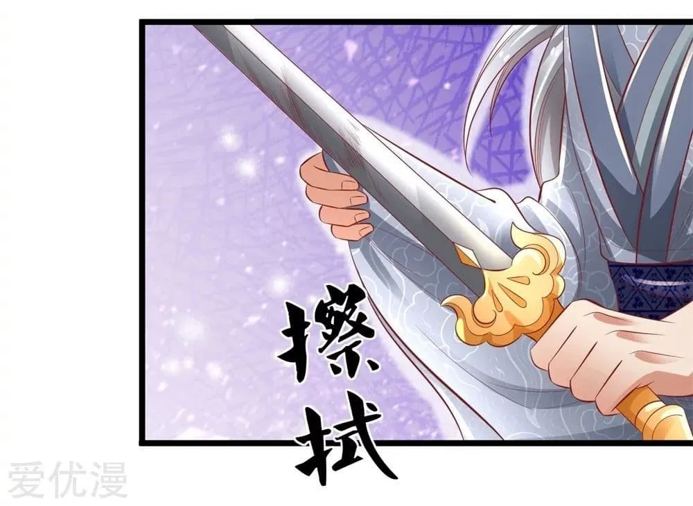 Sky Sword God - หน้า 25