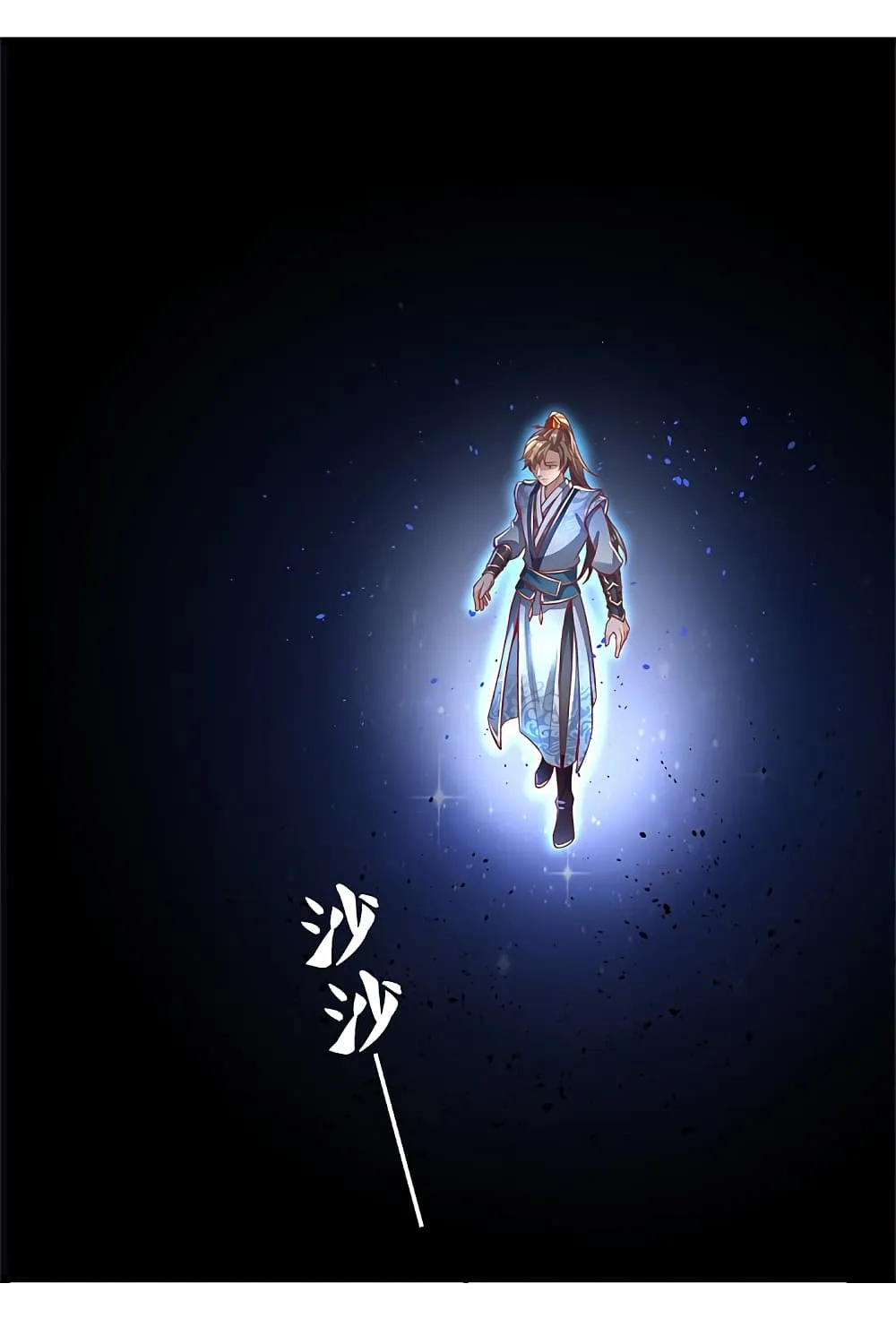 Sky Sword God - หน้า 20