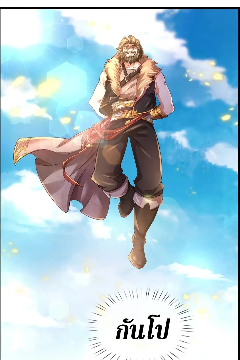 Sky Sword God - หน้า 32