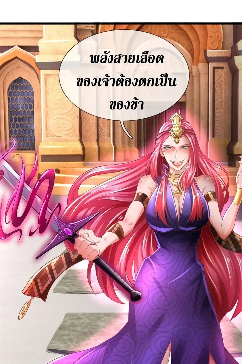 Sky Sword God - หน้า 24