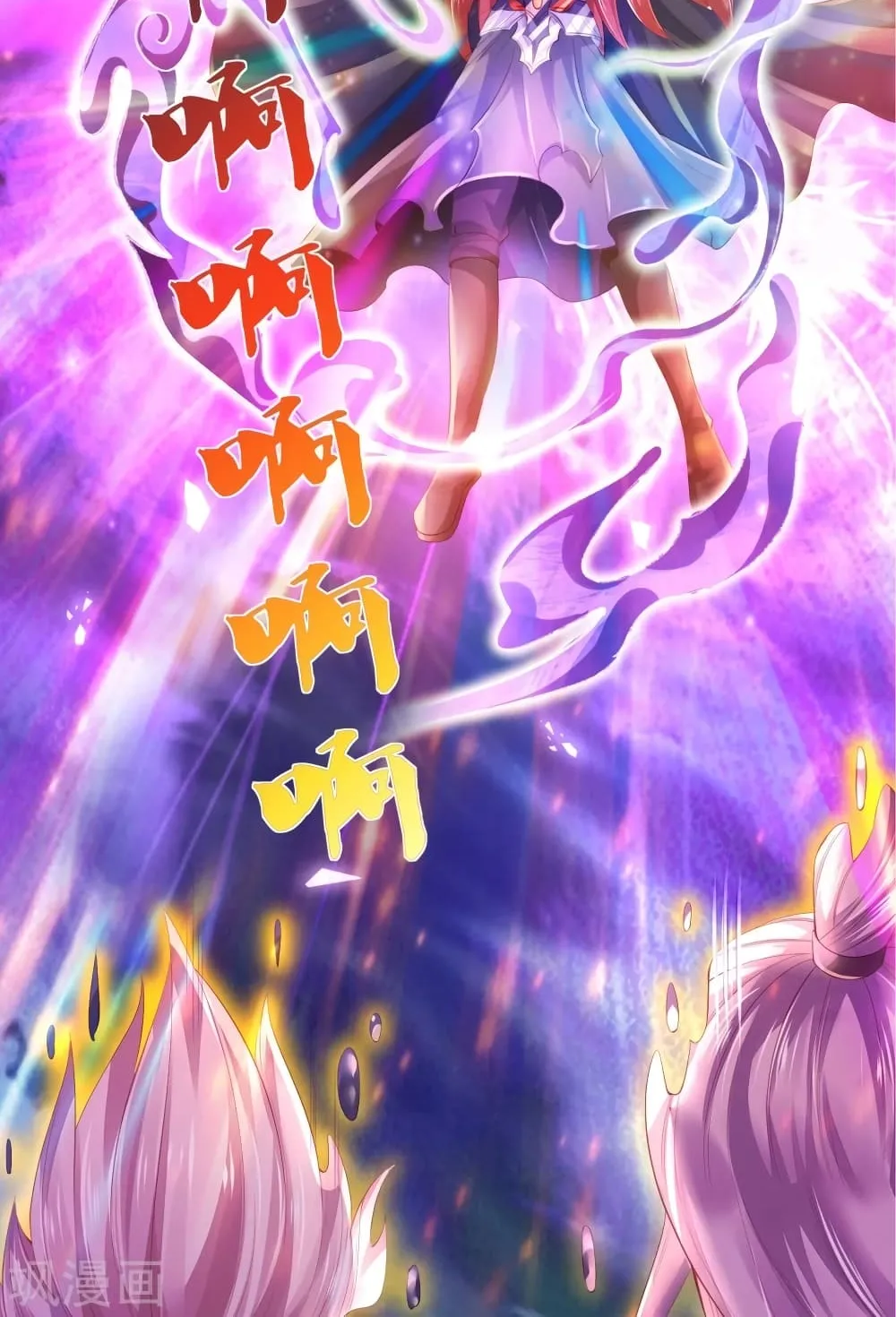 Sky Sword God - หน้า 27