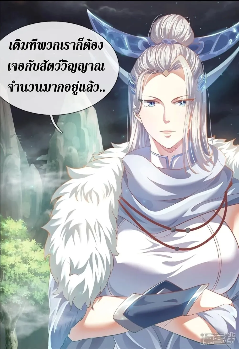 Sky Sword God - หน้า 29