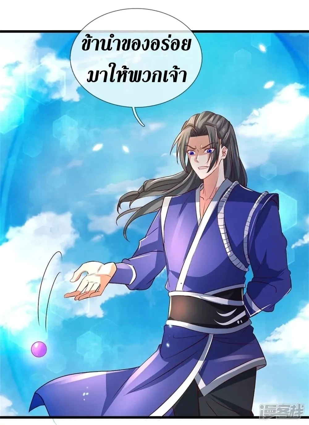 Sky Sword God - หน้า 18