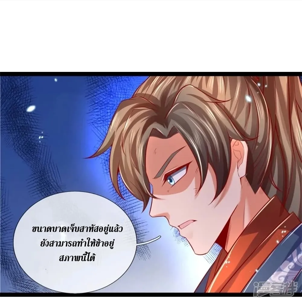 Sky Sword God - หน้า 11