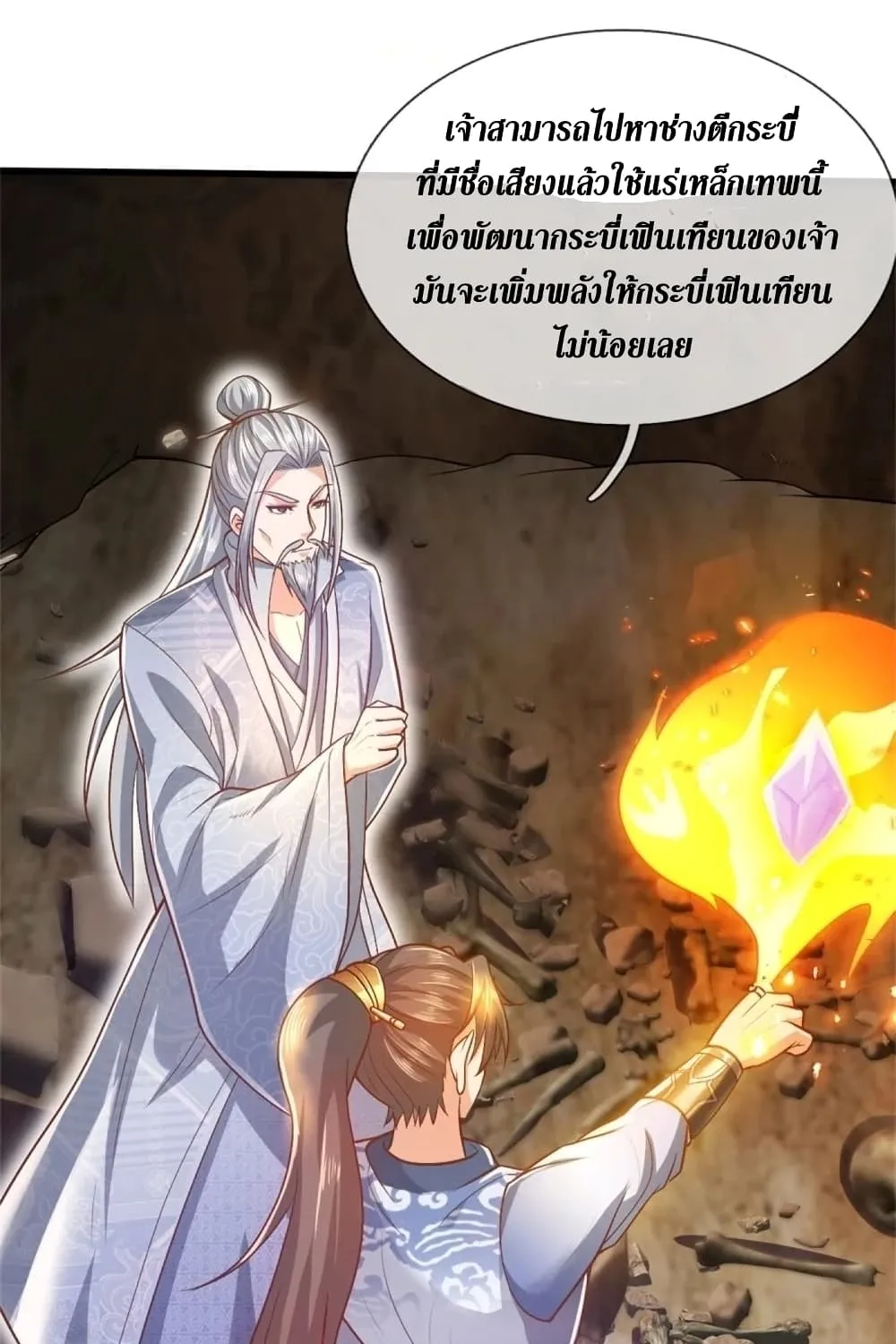 Sky Sword God - หน้า 38