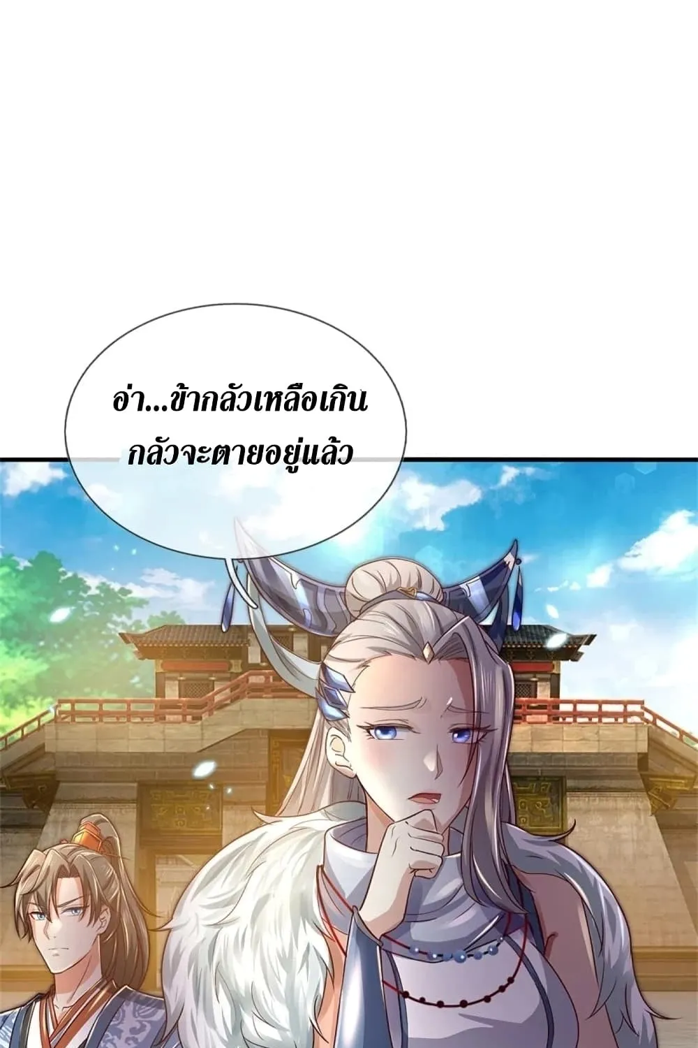 Sky Sword God - หน้า 22