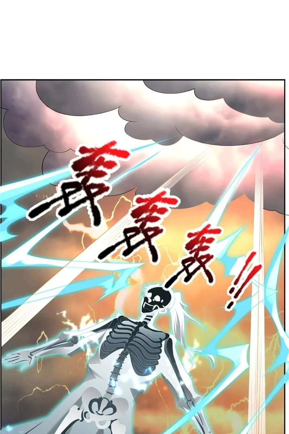 Sky Sword God - หน้า 27