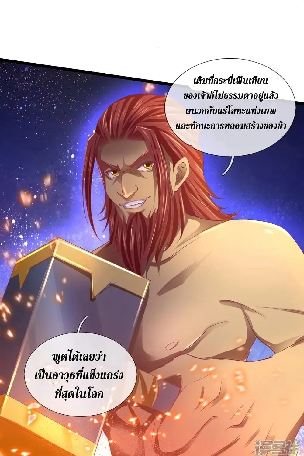 Sky Sword God - หน้า 19