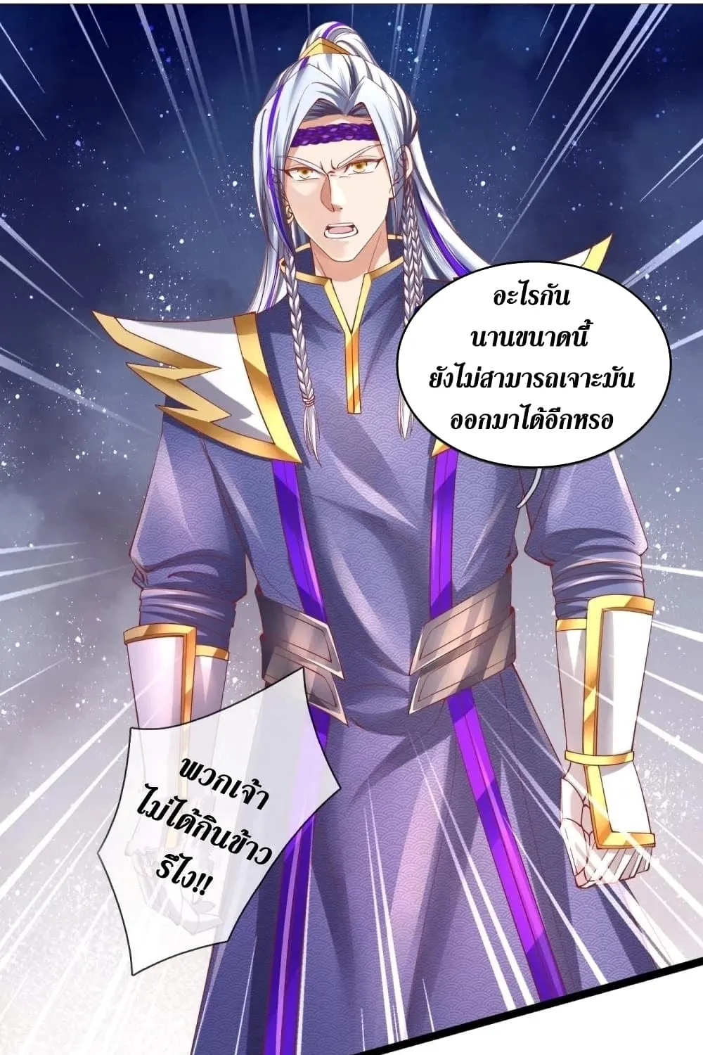 Sky Sword God - หน้า 22