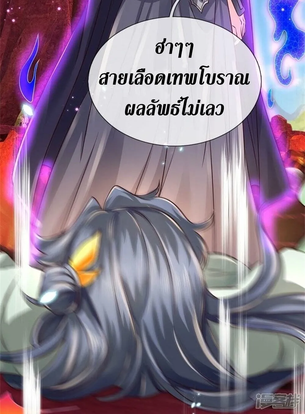 Sky Sword God - หน้า 24