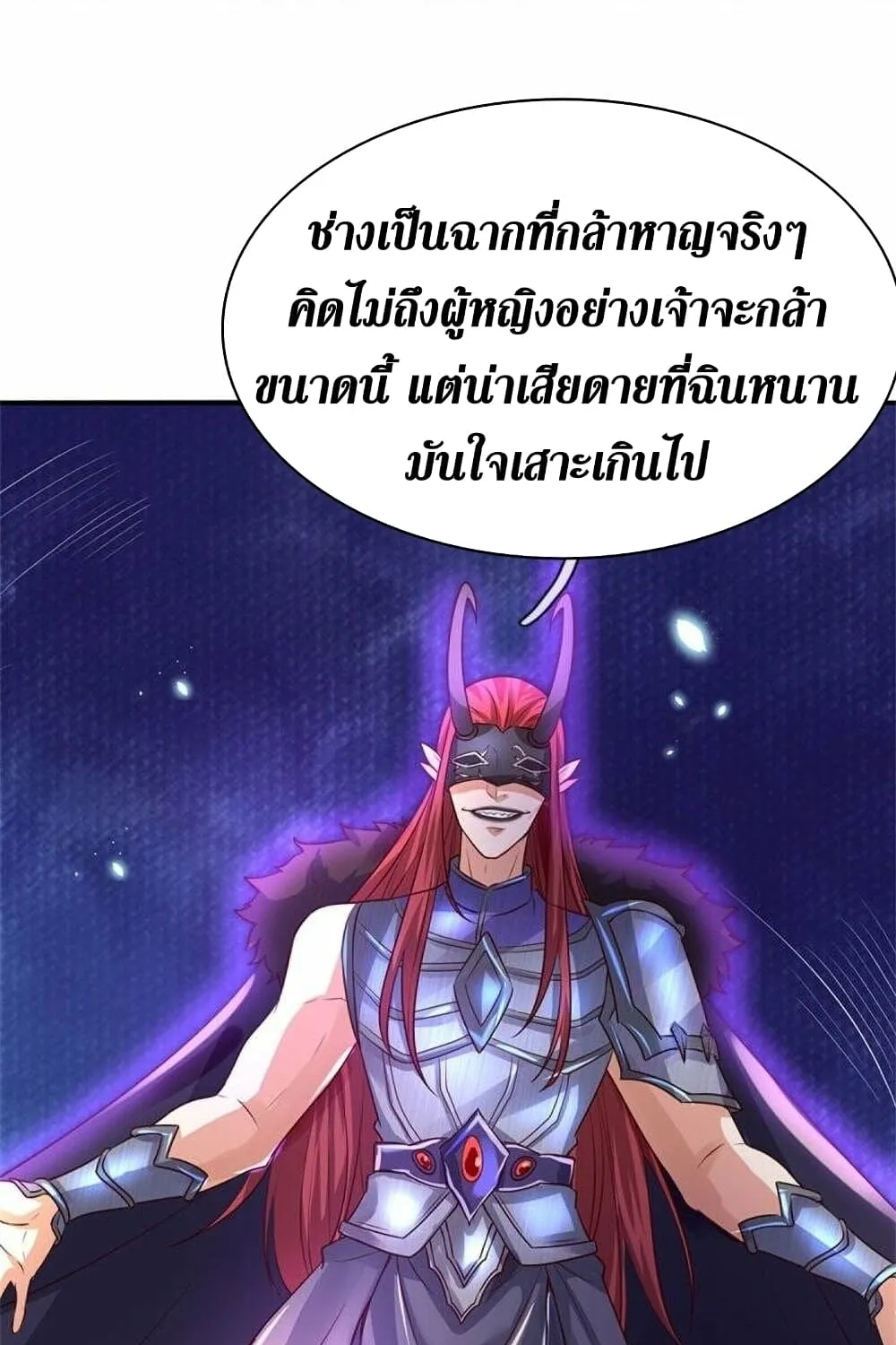 Sky Sword God - หน้า 56