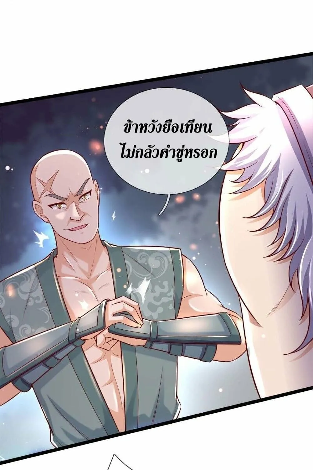 Sky Sword God - หน้า 29