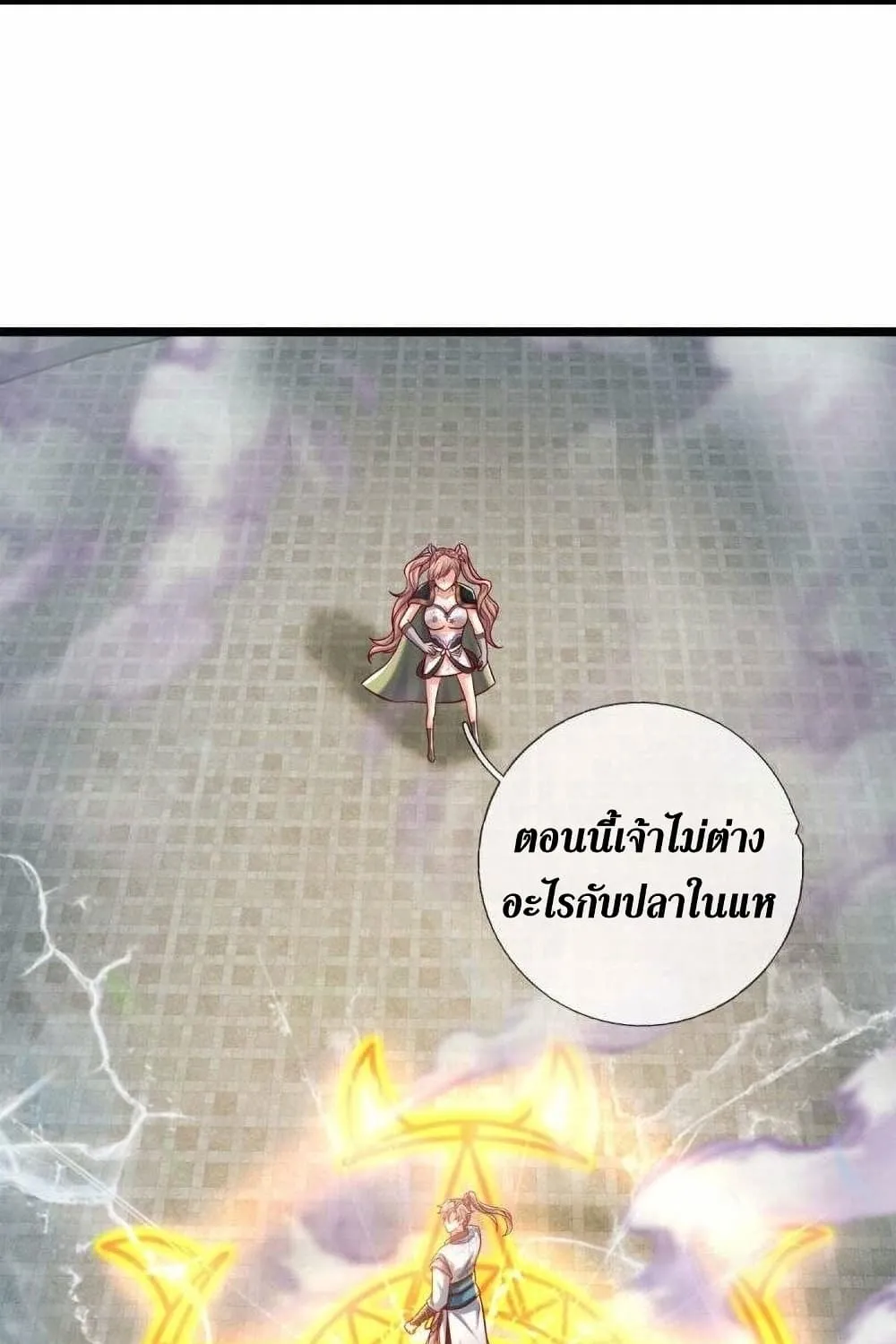 Sky Sword God - หน้า 12