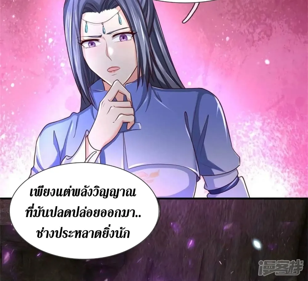 Sky Sword God - หน้า 14