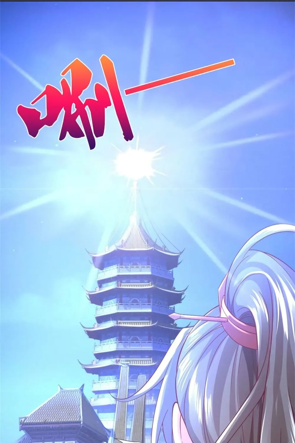 Sky Sword God - หน้า 26