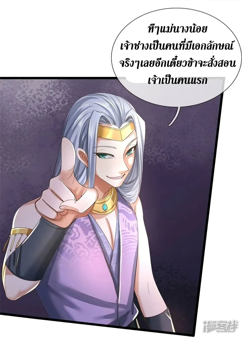 Sky Sword God - หน้า 21