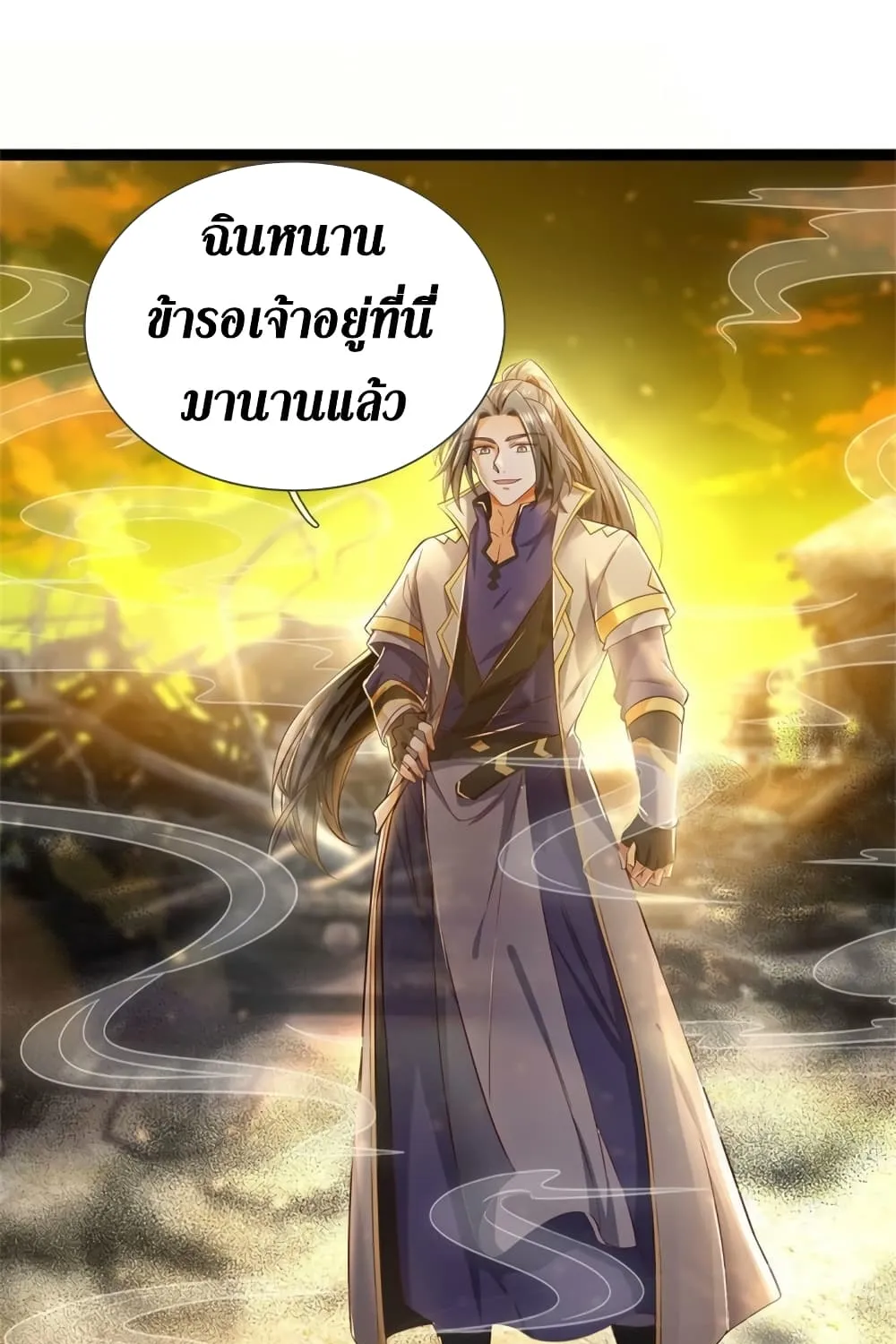 Sky Sword God - หน้า 14