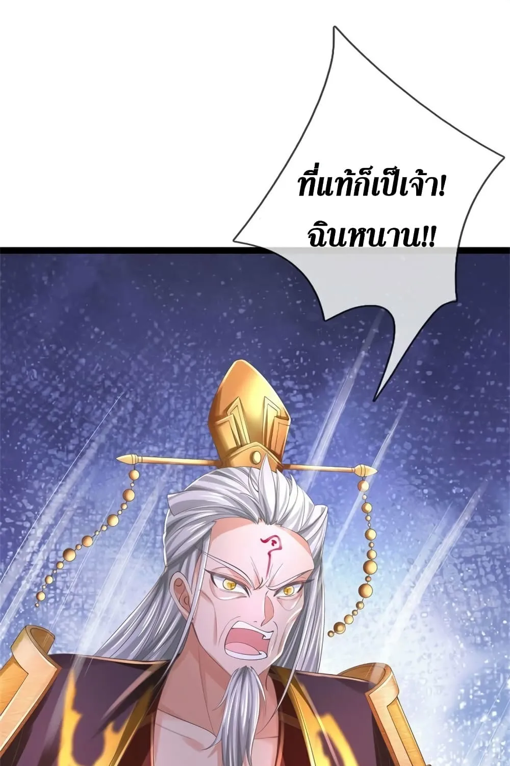 Sky Sword God - หน้า 18