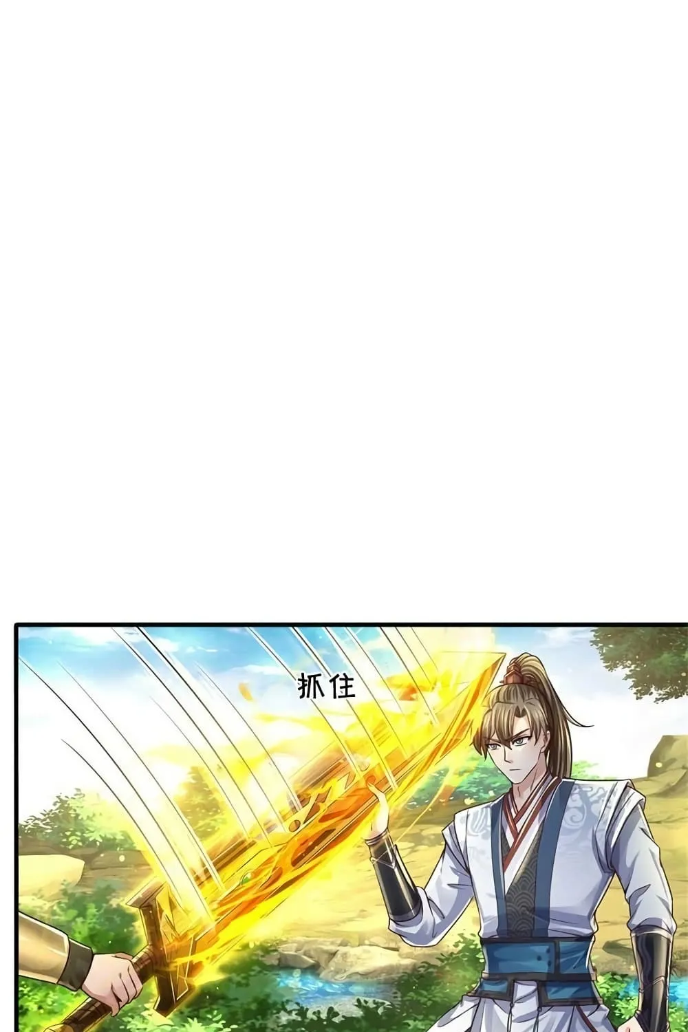 Sky Sword God - หน้า 21