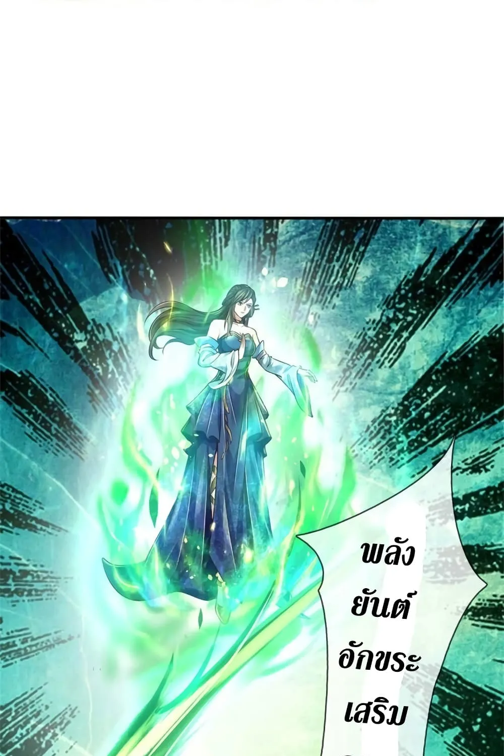 Sky Sword God - หน้า 45