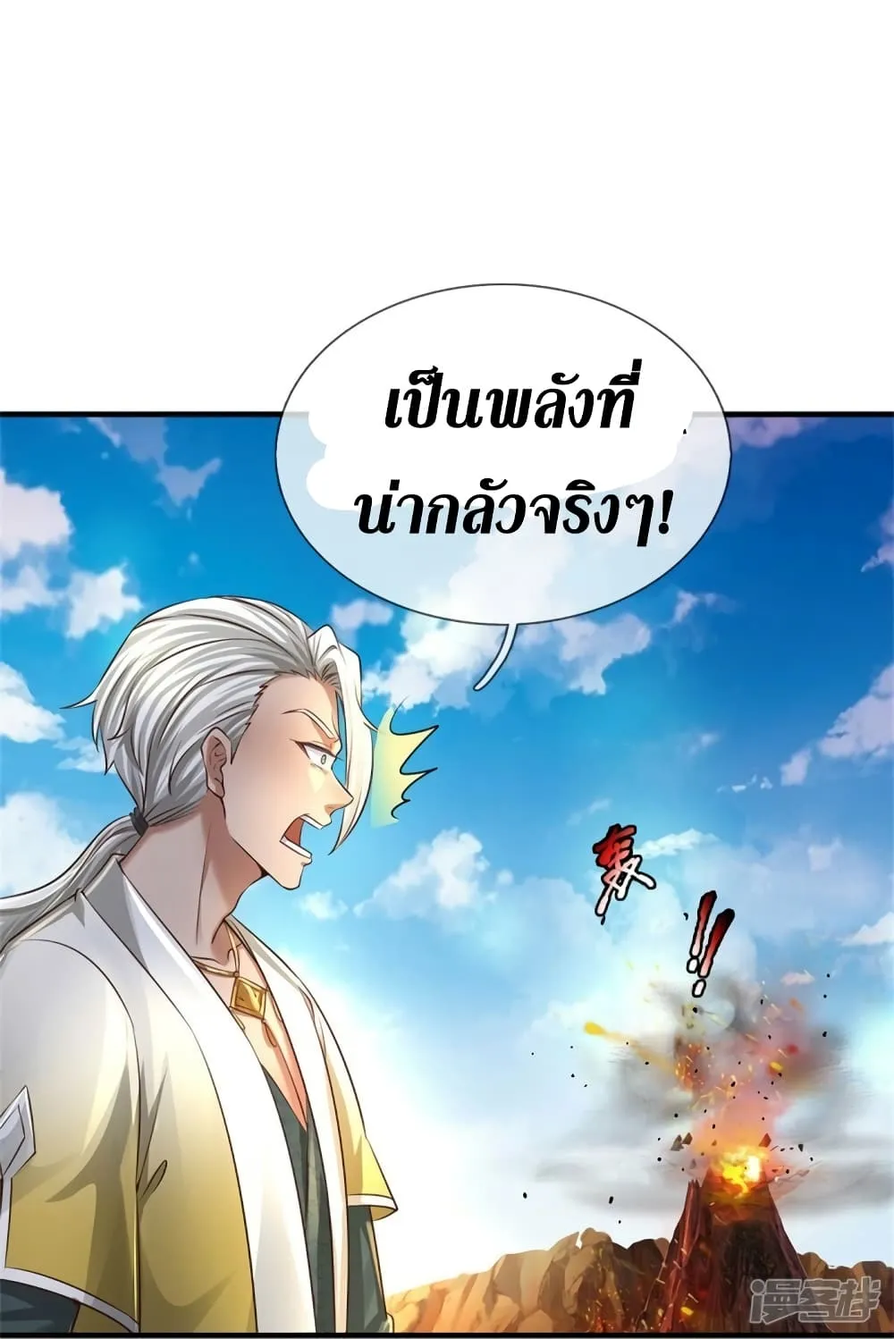 Sky Sword God - หน้า 12