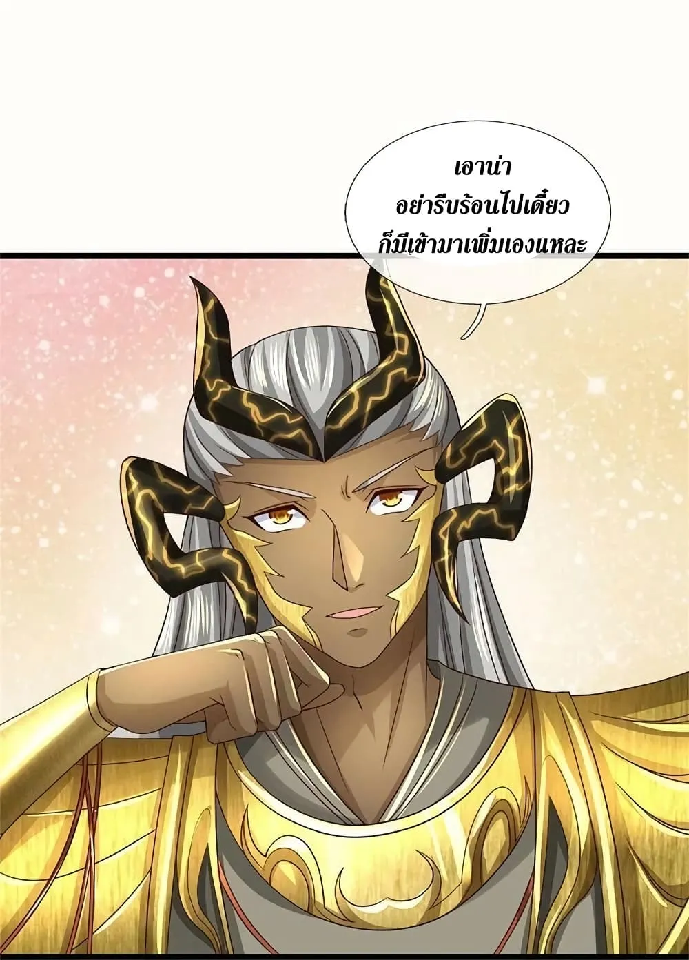 Sky Sword God - หน้า 17