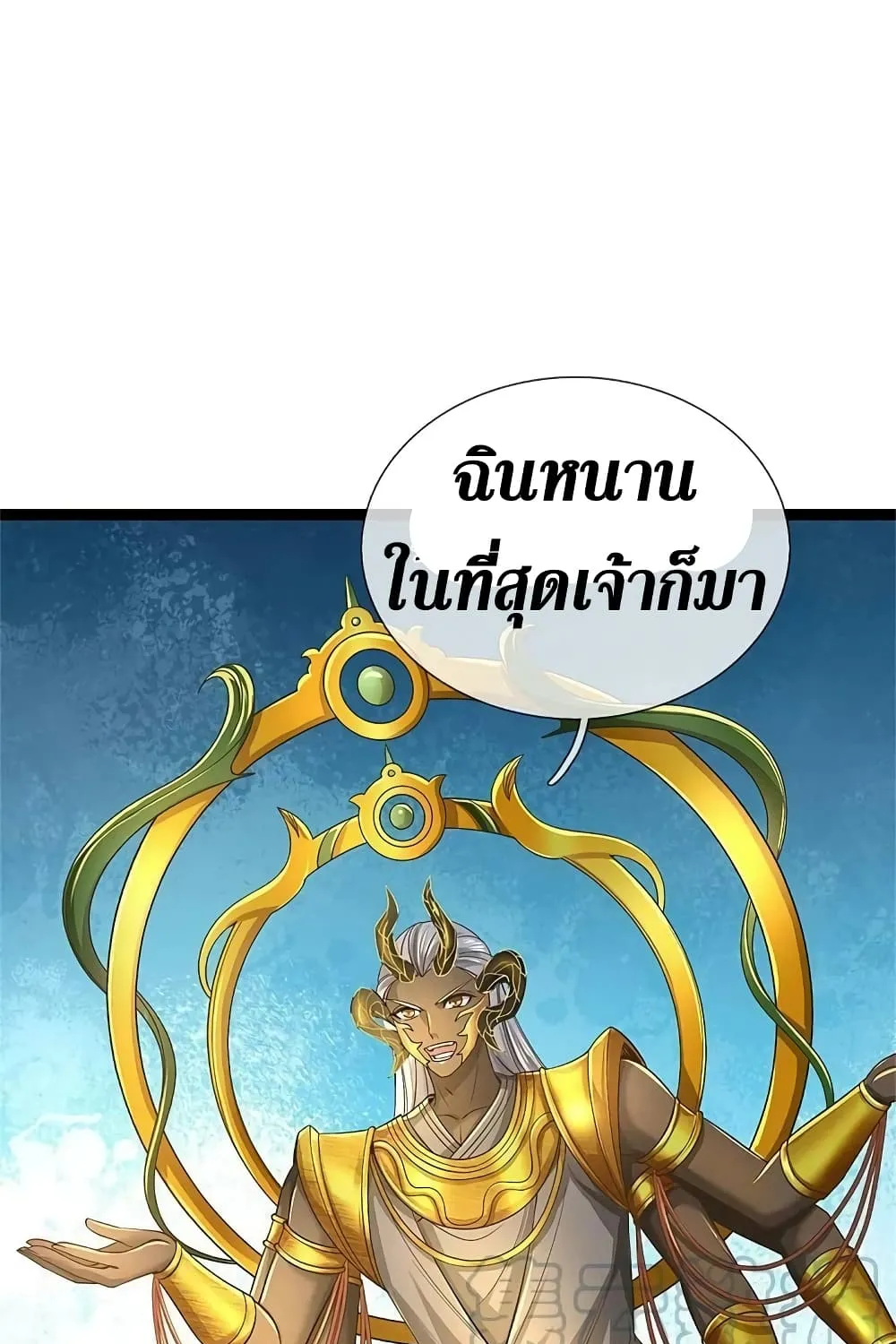 Sky Sword God - หน้า 18