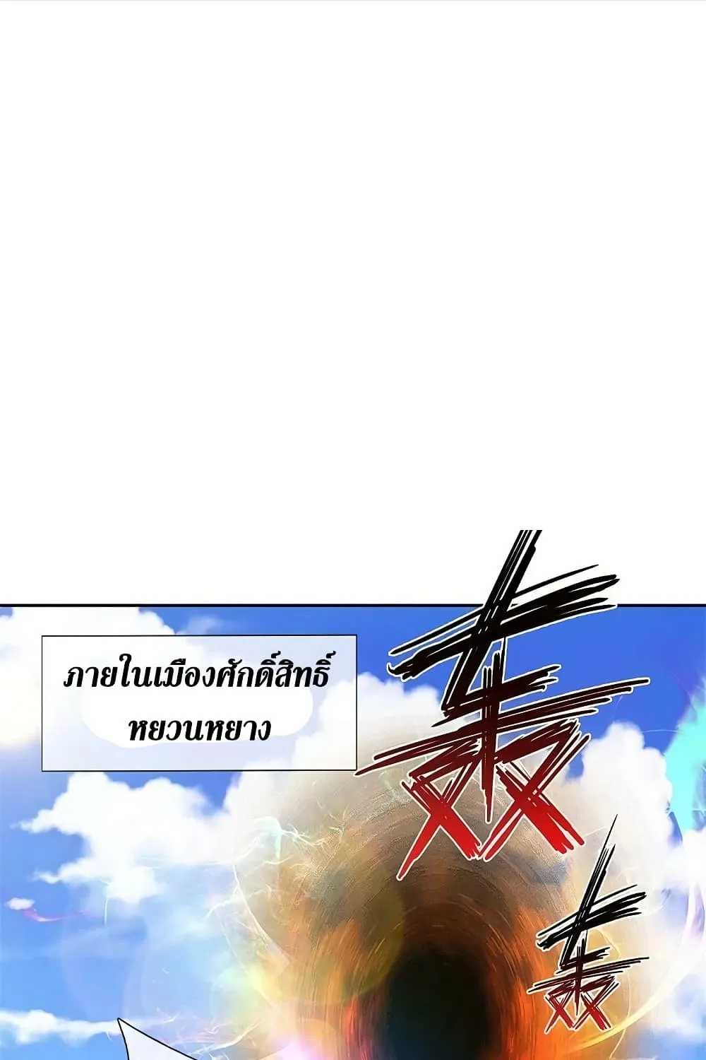 Sky Sword God - หน้า 19