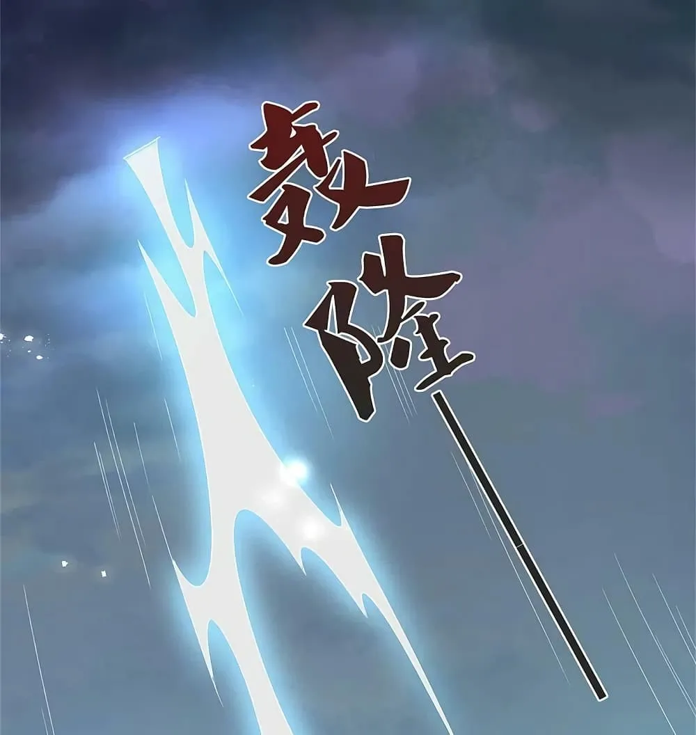 Sky Sword God - หน้า 36