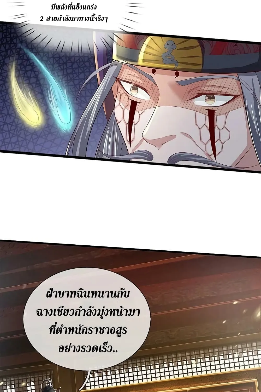 Sky Sword God - หน้า 29