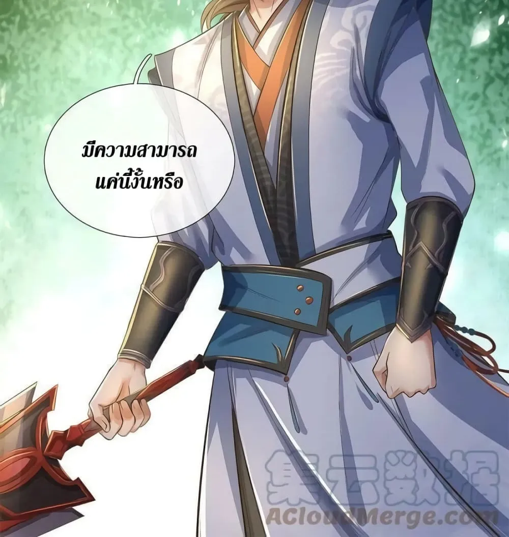 Sky Sword God - หน้า 5