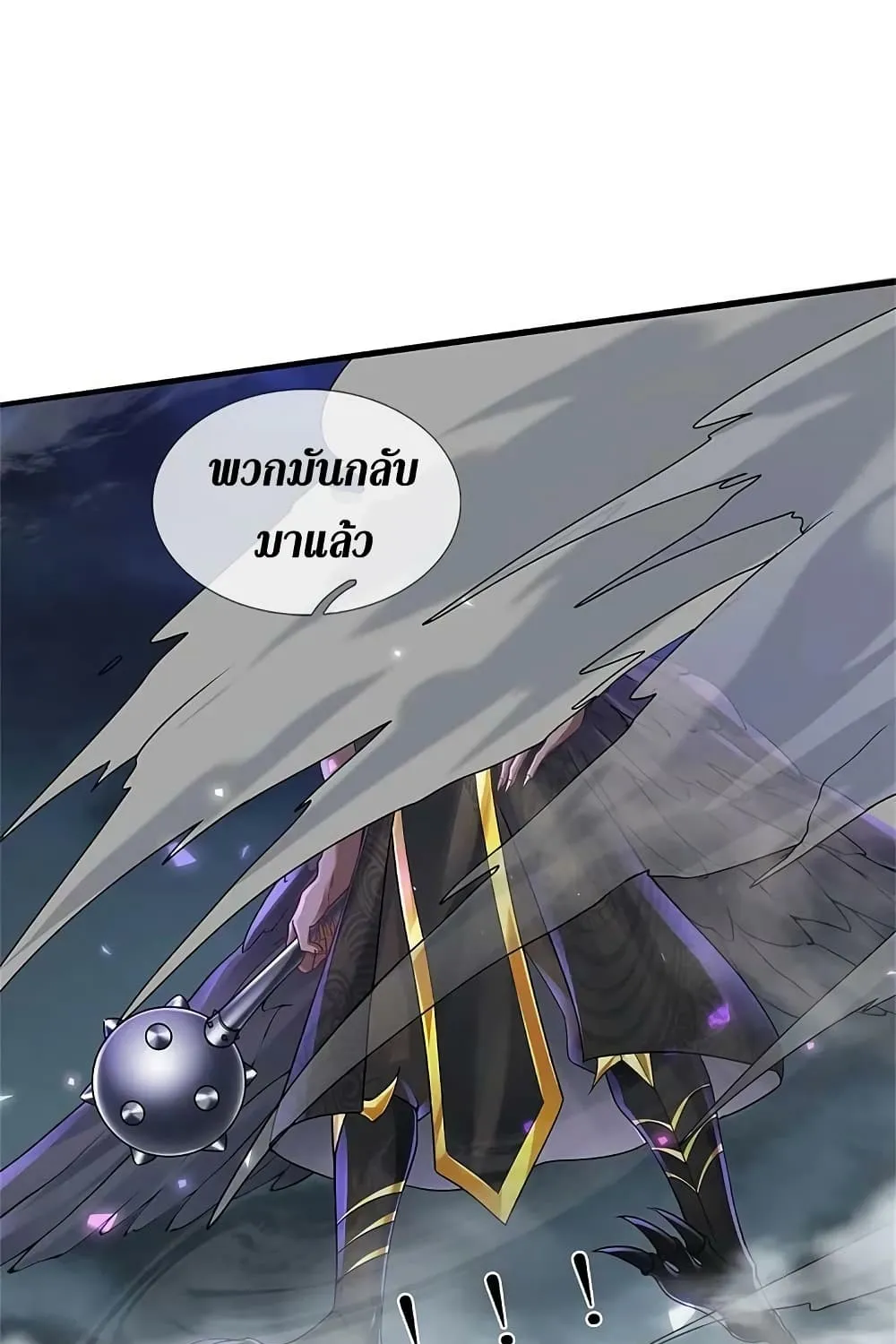 Sky Sword God - หน้า 28