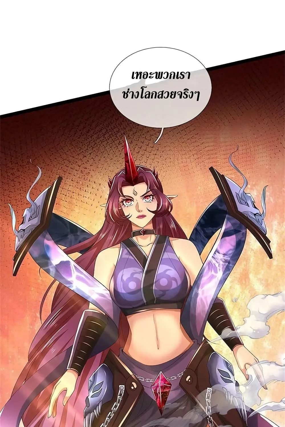 Sky Sword God - หน้า 12