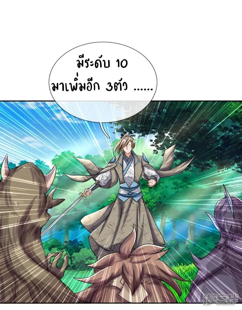 Sky Sword God - หน้า 16