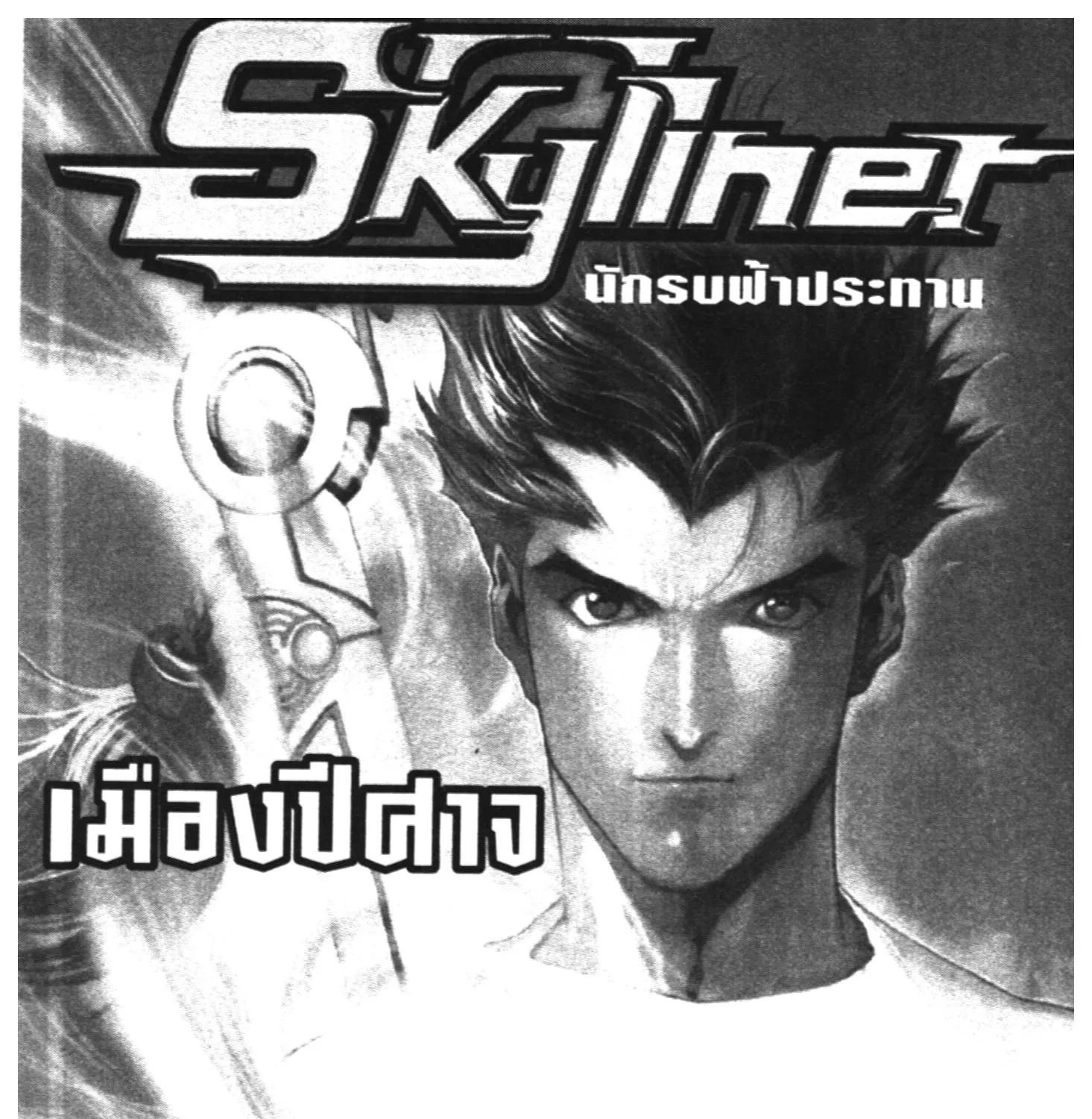 RakManga Comic online