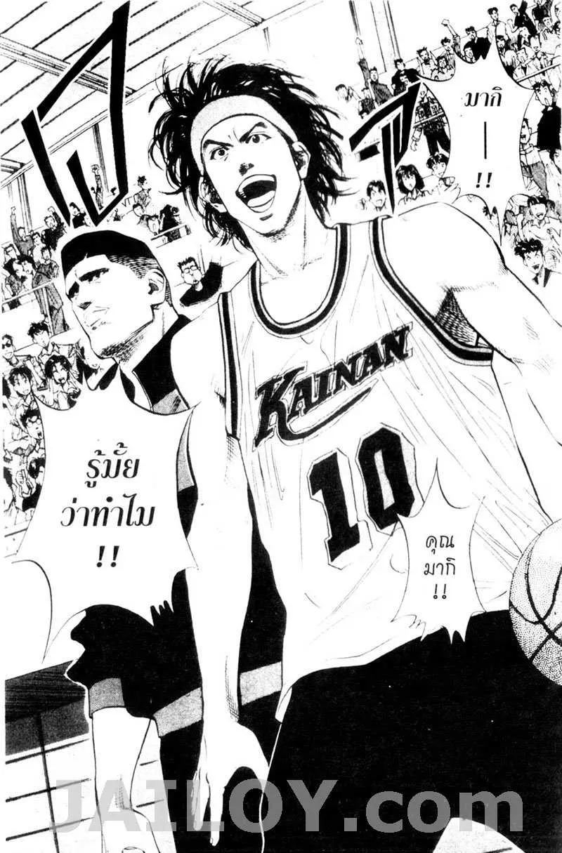 Slam Dunk - หน้า 1