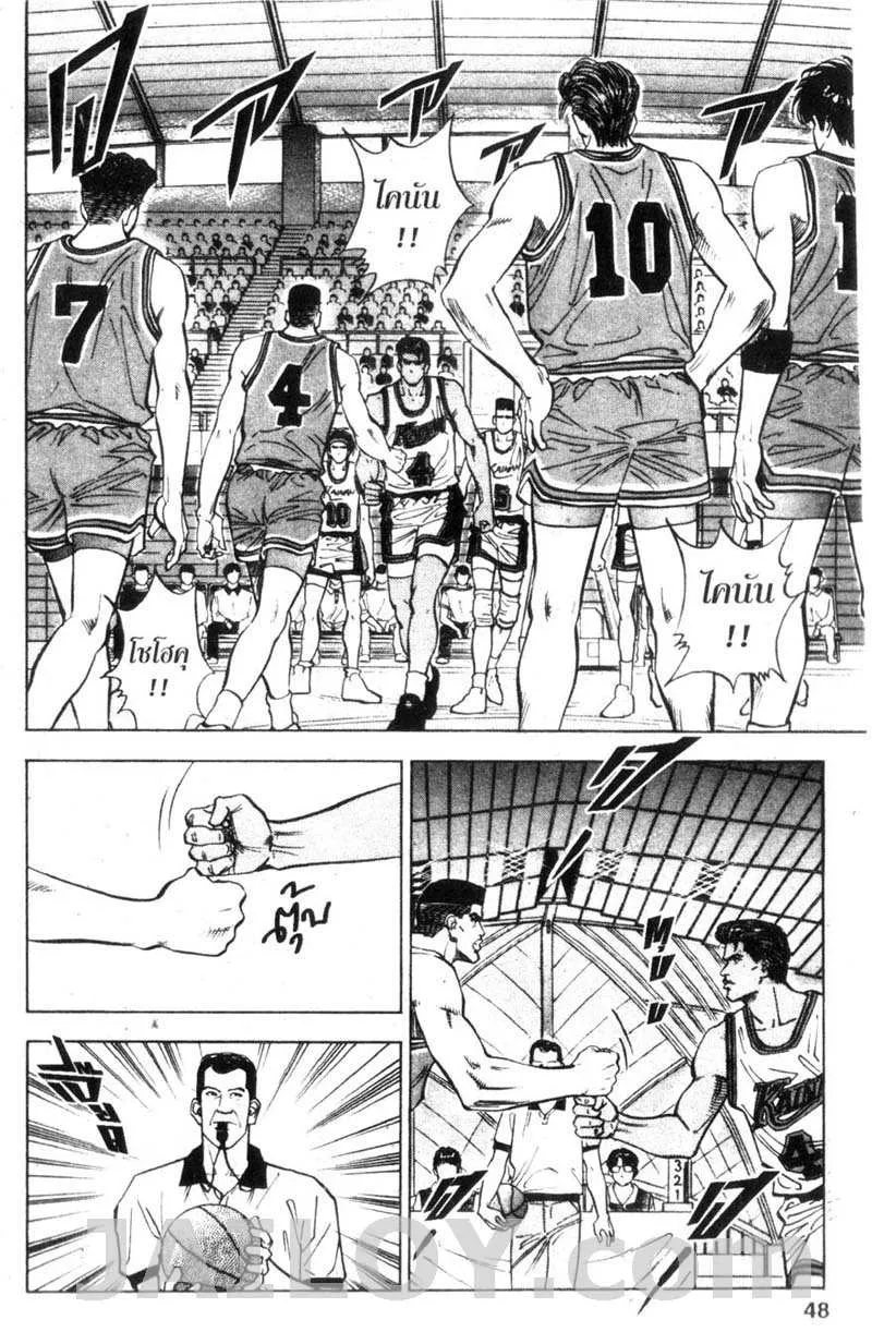 Slam Dunk - หน้า 19