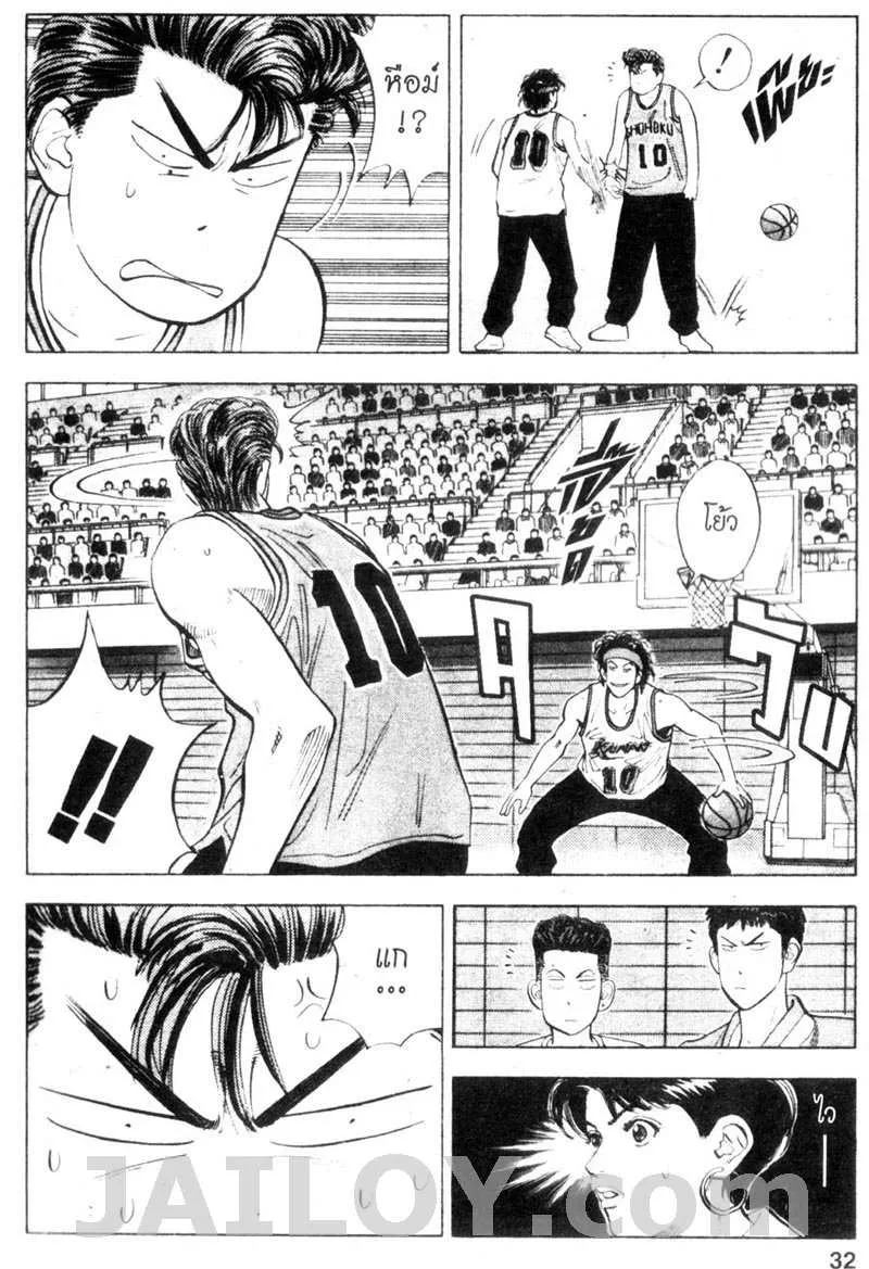 Slam Dunk - หน้า 4