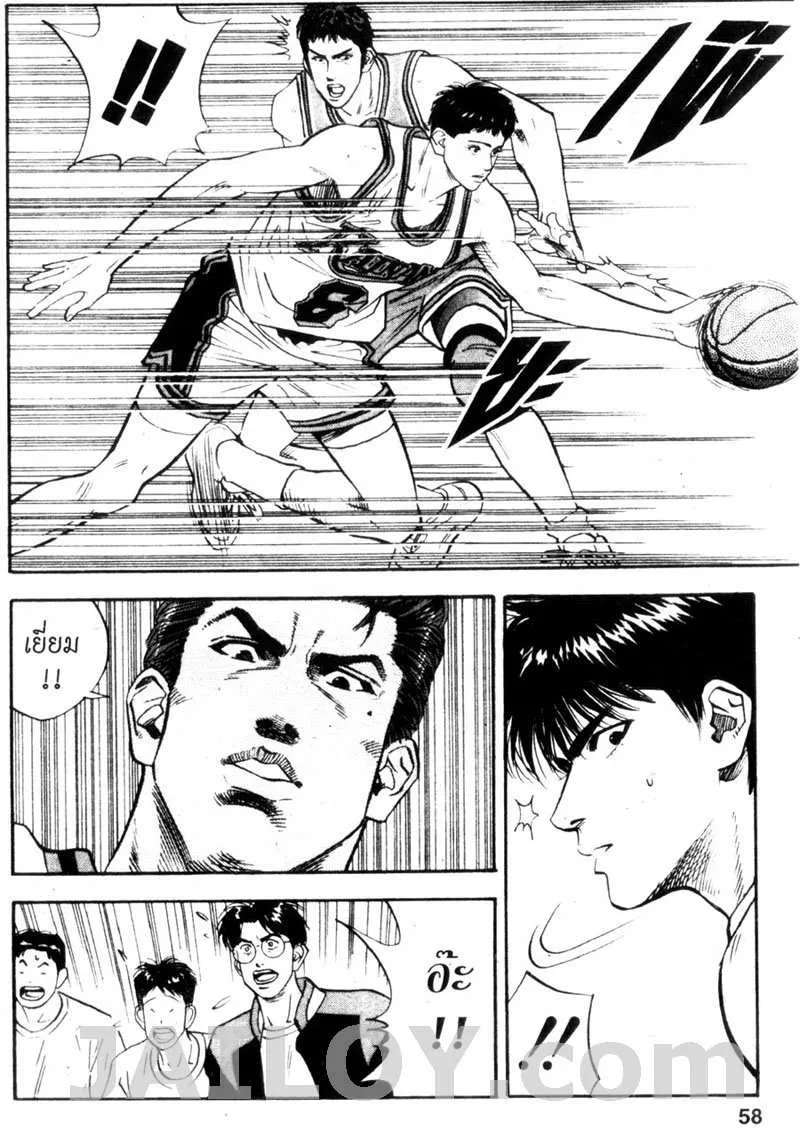 Slam Dunk - หน้า 10