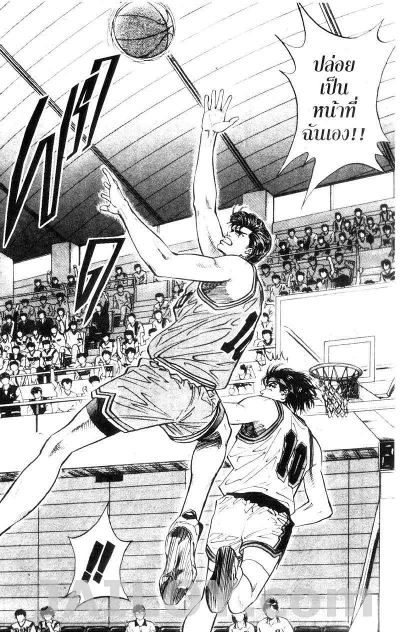 Slam Dunk - หน้า 14