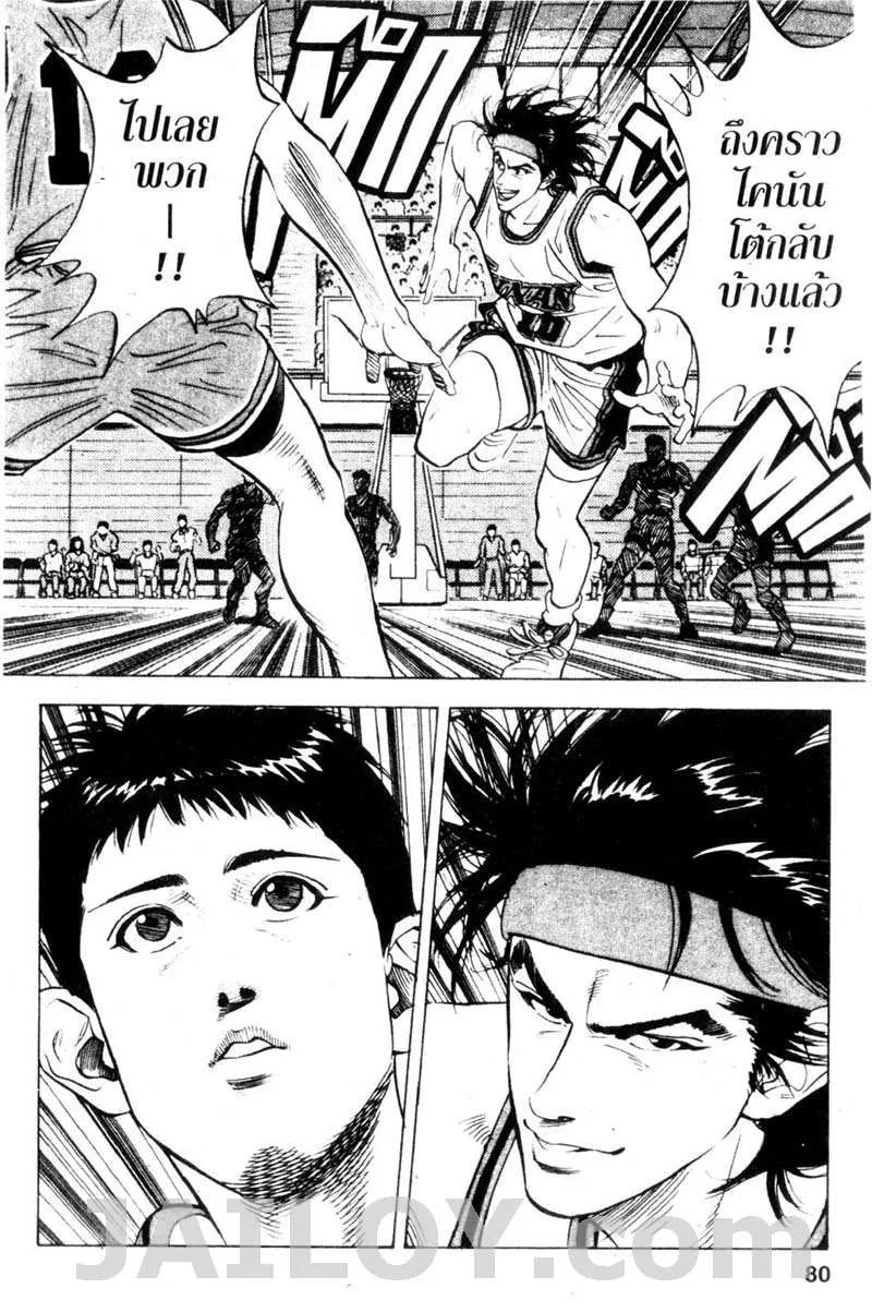 Slam Dunk - หน้า 11