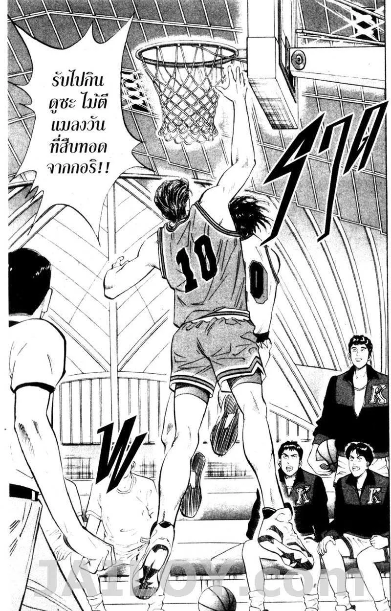 Slam Dunk - หน้า 16