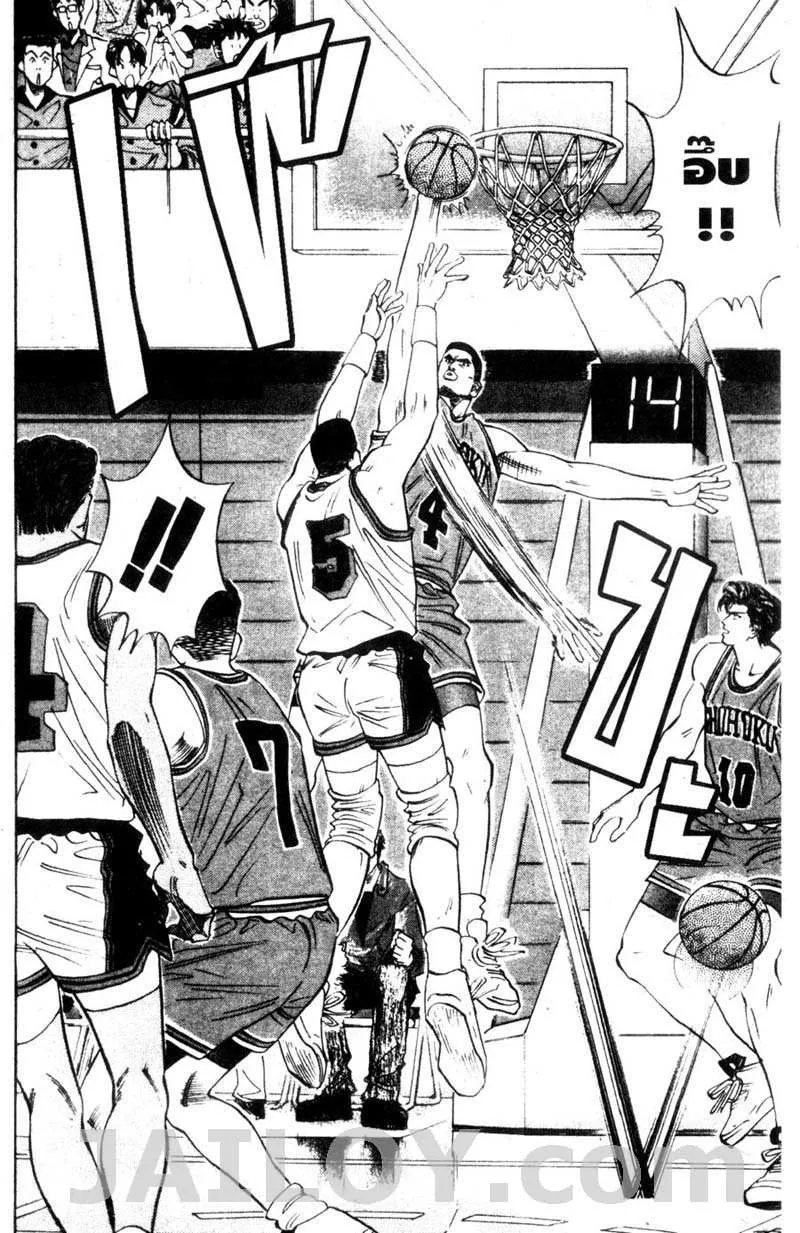 Slam Dunk - หน้า 3