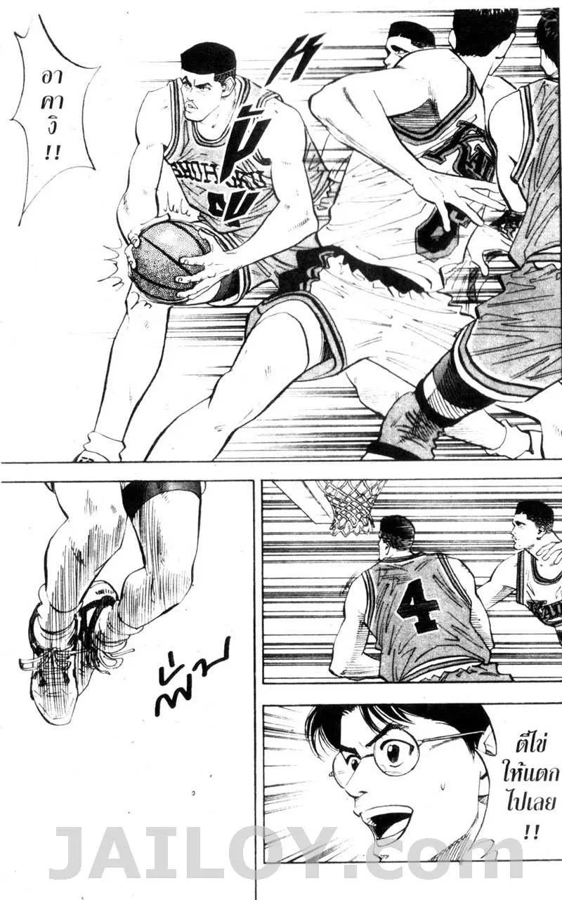 Slam Dunk - หน้า 14