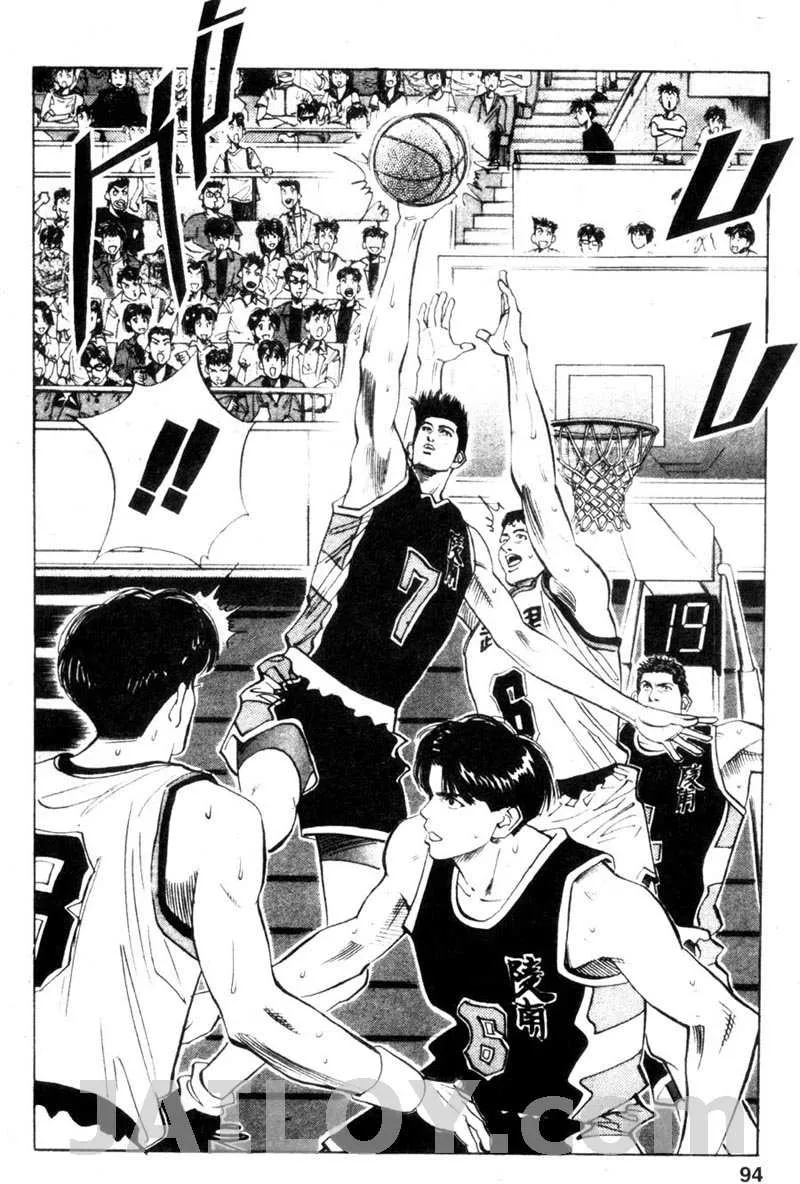 Slam Dunk - หน้า 5