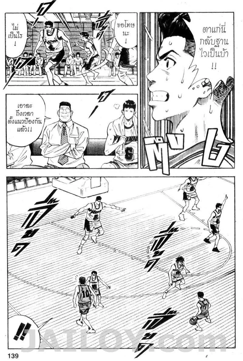 Slam Dunk - หน้า 10