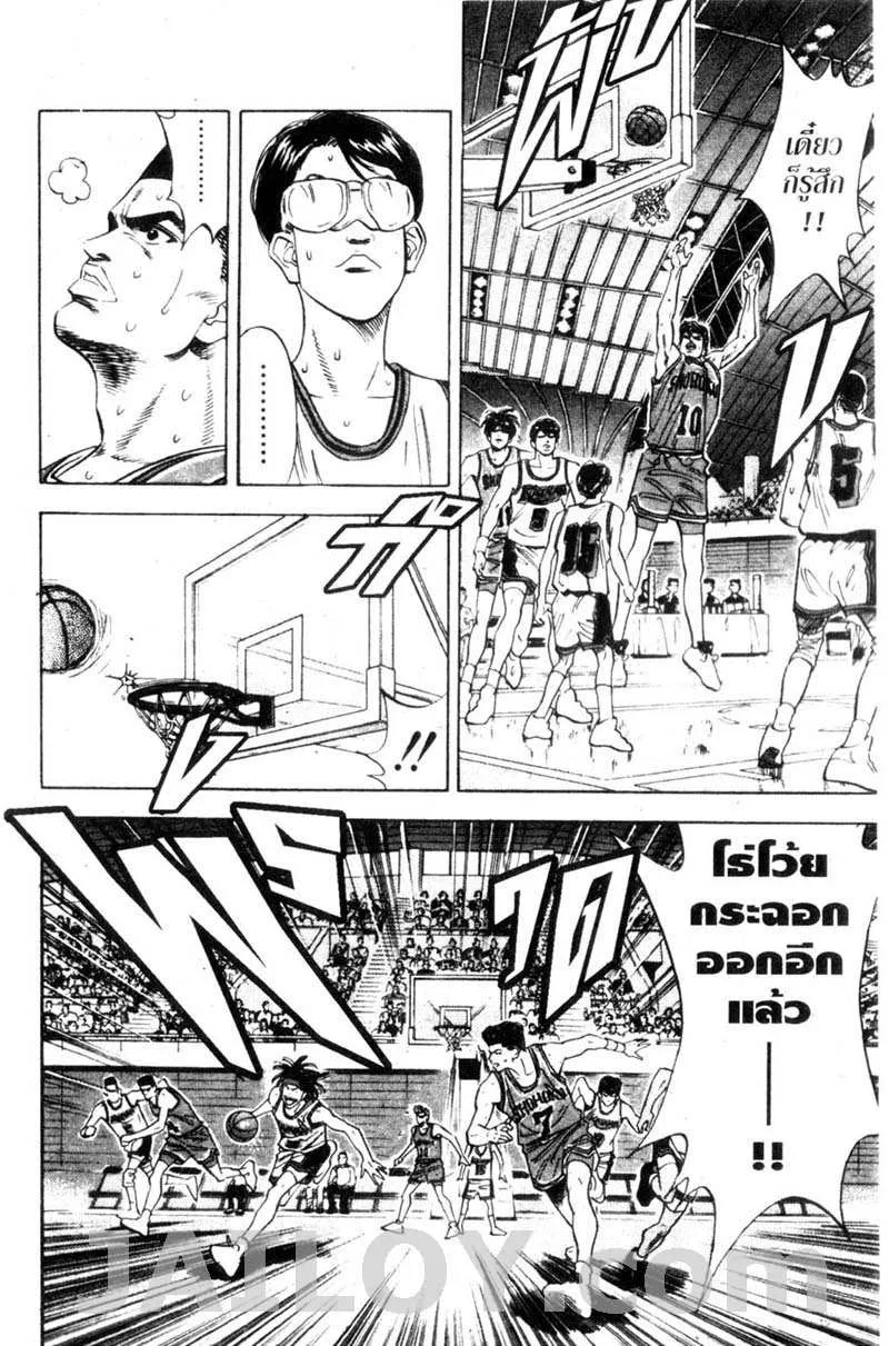 Slam Dunk - หน้า 1